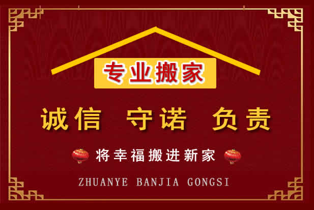郸城搬家电话