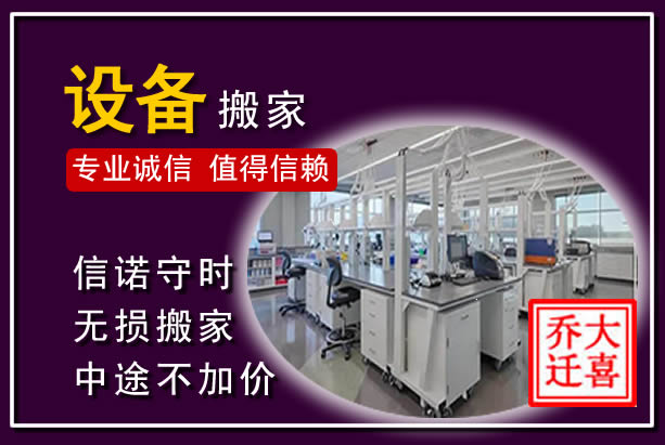 郸城仪器设备搬运